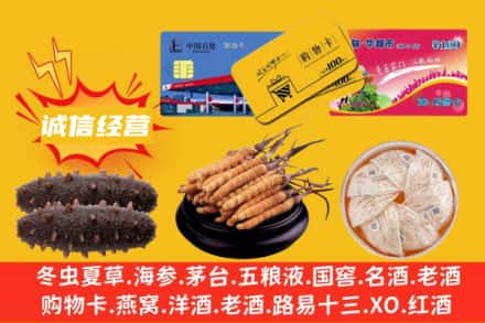 牡丹江海林回收礼品