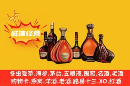 牡丹江海林回收洋酒