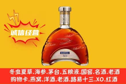 牡丹江海林回收马爹利洋酒
