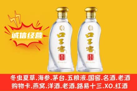 牡丹江海林上门回收口子窖