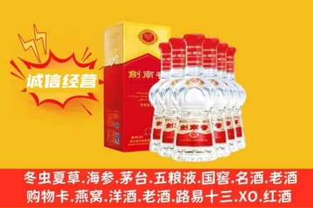 牡丹江海林上门回收剑南春