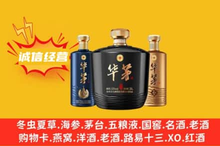 牡丹江海林上门回收华茅