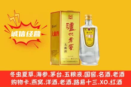 牡丹江海林回收泸州老窖