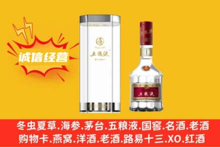 牡丹江海林回收五粮液