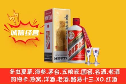 牡丹江海林回收飞天茅台酒