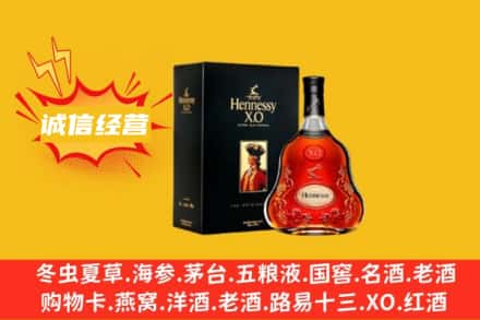 牡丹江海林回收轩尼诗洋酒