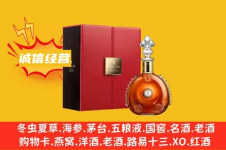 牡丹江海林回收人头马洋酒