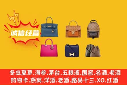 牡丹江海林回收名包