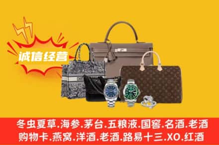 牡丹江海林回收奢侈品