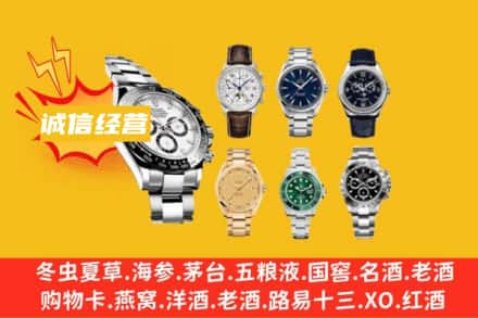 牡丹江海林回收名表