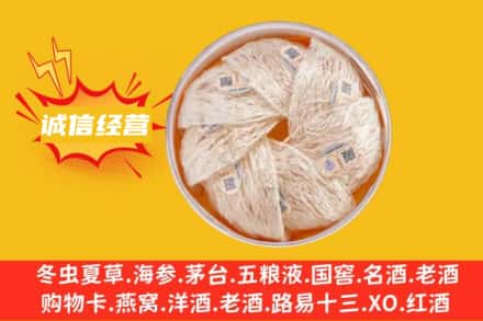 牡丹江海林回收燕窝