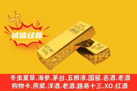 牡丹江海林回收黄金