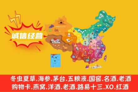 牡丹江海林诚信烟酒经营部